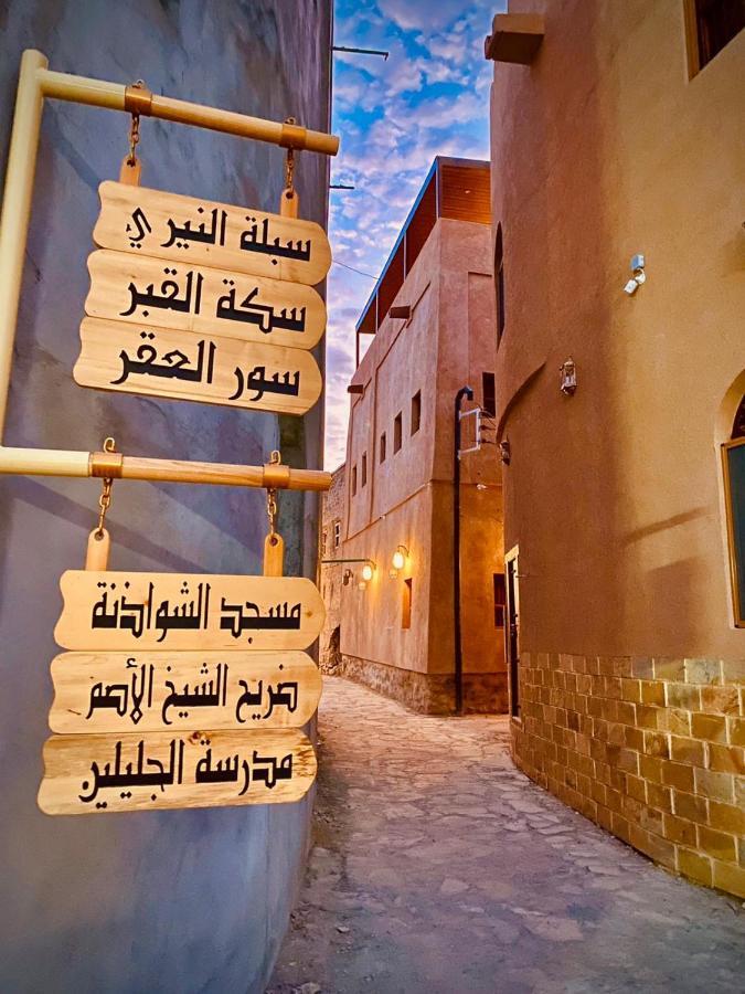 Jawharat Alaqar Inn نزل جوهرة العقر Nizwa Bagian luar foto
